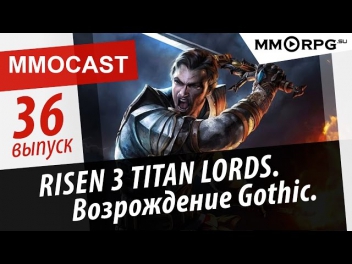 Risen 3 или 