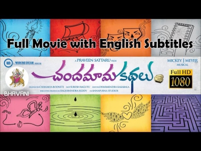 Chandamama Kathalu || 2014 || Telugu Full Movie || Full HD 1080p..