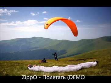 ZippO - Полетать DEMO