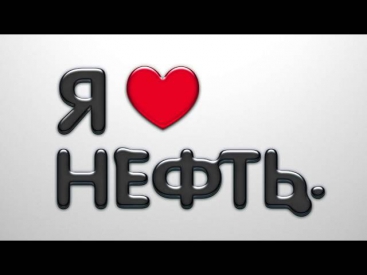 Dj Smash & Vengerov & Bobina - Нефть (feat. Matuya & Averin & Kravets)