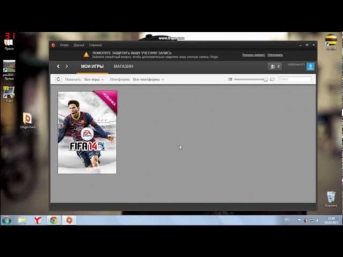 Как получить игры из Origin бесплатно! Обновлено до версии 2.0.1 ВКЛЮЧИТЕЛЬНО:FIFA 14, Battlfie