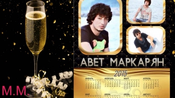 Авет Маркарян - Новый год (NEW 2015)