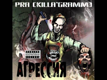 Pra(Killa'Gramm) при уч. Тбили - Мегаполис