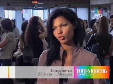 Топ-модель по-русски серия 1 часть 1 | Russian next top model Episode 1