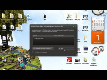 Tutor#9 - Как активировать GTA4 купленную в Steam