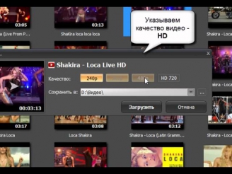 Как скачивать видеоклипы в хорошем качестве