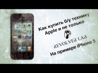 Как купить б/у iPhone (Apple). Инструкция