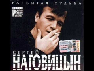 Сергей Наговицын - Этап 2004