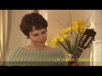 « Я ТЕБЯ НЕ ОТДАМ » - АЛЕКСЕЙ БРЯНЦЕВ & ЕЛЕНА КАСЬЯНОВА