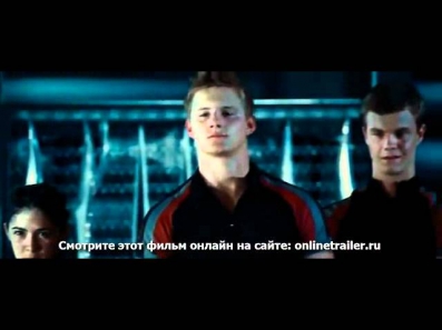 Голодные игры(The Hunger Games).Русский перевод.Трейлер '2012'.HD