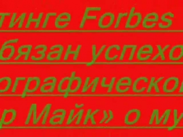 Рейтинг самых высокооплачиваемых актеров Голливуда.