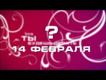 14 февраля Гермес