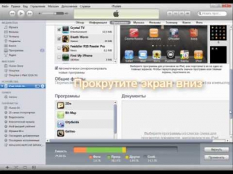 Как смотреть фильмы любого формата на Apple iPad