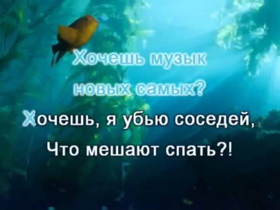 Хочешь? (Земфира)