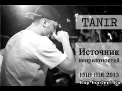 Tanir (Da Gudda Jazz) - Источник Неприятностей