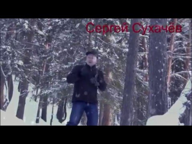 Сергей Сухачёв Две снежинки !!!