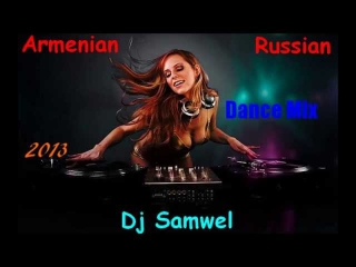 Armenian Dance mix [djsamwel] Martin Mkrtchyan 2013 Ays erge qonn e, Saro Vardyanyan Happy Birthday