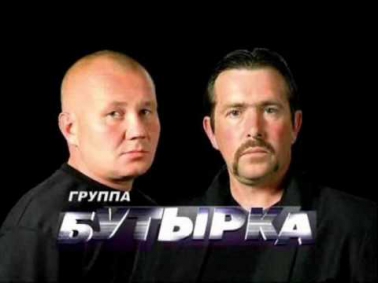 Бутырка - Икона