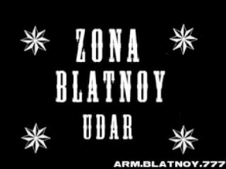 Blatnoy Udar - Ya po klichke Princ