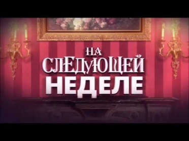 Призраки дома Хатэвэй - Премьера на Nickelodeon !