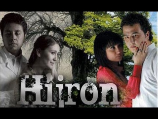 Hijron (o'zbek film) | Хижрон (узбекфильм) 2012