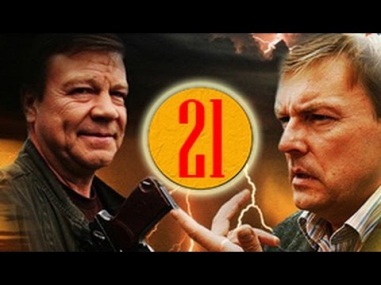 Лучшие враги 21 серия (2014).Сериал,драма смотреть онлайн в HD