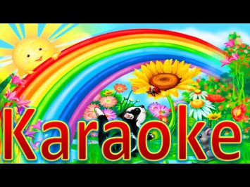 KARAOKE  Прекрасное Далеко  КАРАОКЕ