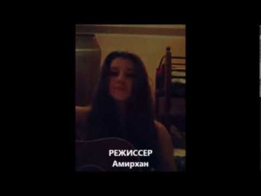 Эльбрус Джанмирзоев - Пальчиками по коже (cover)