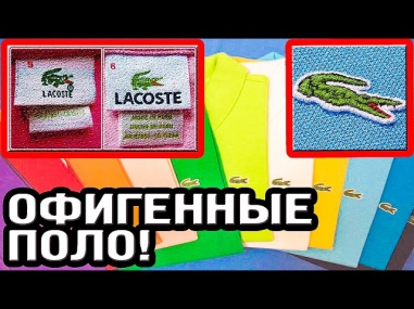 5 ПОЛО LACOSTE В ОДНОЙ ПОСЫЛКЕ! ИДЕАЛЬНЫЕ КОПИИ ОРИГИНАЛЬНЫХ ЛАКОСТ! :) AliExpress - Kirill Barsukov