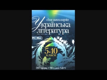 Панас Мирний — Хіба ревуть воли, як ясла повні (аудиокнига)