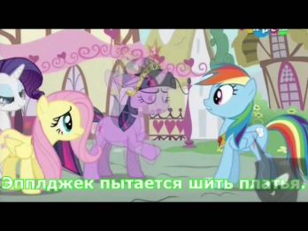 Моя маленькая пони - Твой лучший друг (Песня)(Субтитры) HD MLP: Твой лучший друг Herobrine Ase Pony