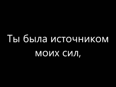 Skillet - Falling Inside The Black Перевод.