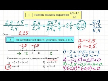 Подготовка к ГИА (ОГЭ) 2015 по математике #1