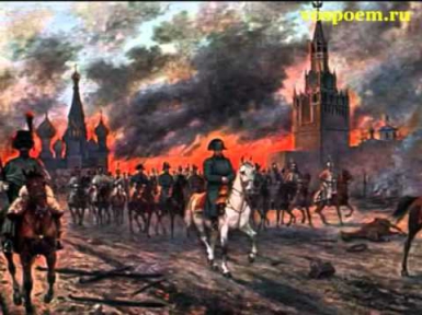 "Марш героев 1812 года". Авторская песня.