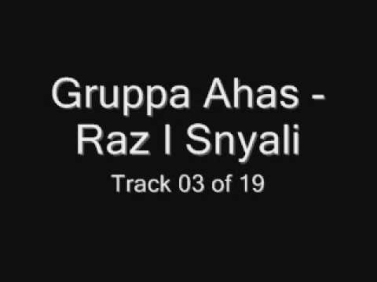 Gruppa Ahas - Raz I Snyali (Группа Ахас - Раз и сняли)