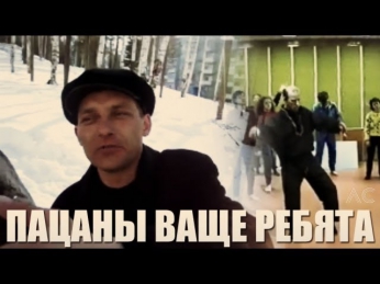 Пацаны ваще ребята + Колокольный дабстеп (Hard Dubstep Mem Edit)