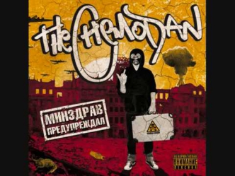 the Chemodan feat MMO - 36 и 6