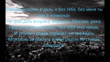 kavabanga & Depo & kolibri Город и туман Lyrics