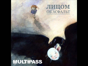 Multipass - Так же красива