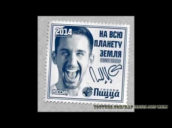 Группа Пицца - 