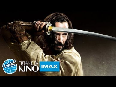 47 ронинов (47 Ronin) русский трейлер №2