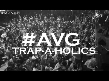 #AVG x TRAP-A-HOLICS x ИЗВЕСТИЯ HALL - by @MINAYPRODUCTION