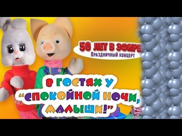 Юбилейный концерт 