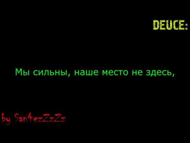 Hollywood Undead - Young (Lyrics - Russian Version)