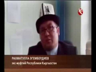 Откровенные съемки секса киргизского муфтия