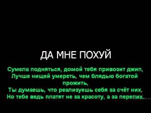 Денис RiDer - Мне Похую lyrics