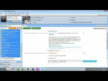 РАБОТА СО СПИСКАМИ КОНТАКТОВ В SKYPE