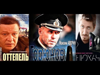 Русские сериалы