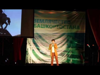 Ашкына гумер.Элвин грей.(12.10.13)