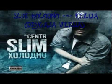 Slim Крылья (Другая Версия).flv